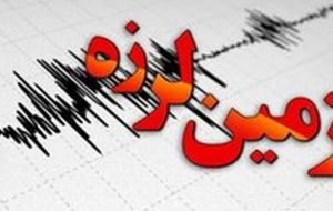زلزله ۴٫۴ ریشتری در تبریز زلزله ۴٫۴ ریشتری در تبریز