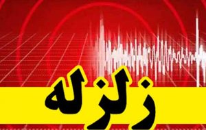 جزئیات زلزله ۴٫۴ ریشتری در تبریز/ وقوع دومین زلزله و اعزام اکیپهای اورژانس جزئیات زلزله ۴٫۴ ریشتری در تبریز/ وقوع دومین زلزله و اعزام اکیپهای اورژانس