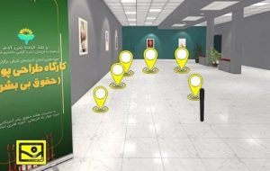راه اندازی نگارخانه مجازی سه بعدی در حوزه هنری آذربایجان شرقی راه اندازی نگارخانه مجازی سه بعدی در حوزه هنری آذربایجان شرقی