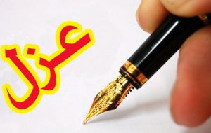 مامور حرمت‌شکن شهرداری تبریز عزل شد