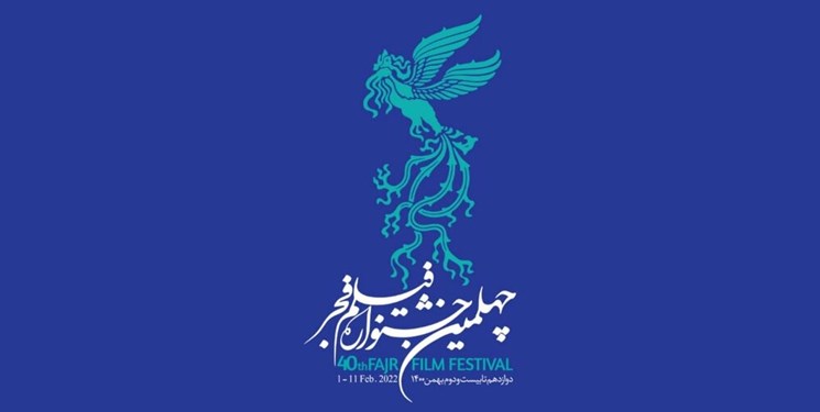 اکران ۱۶ فیلم جشنواره فجر در تبریز/ تحقق رونق سینما در دهه فجر اکران ۱۶ فیلم جشنواره فجر در تبریز/ تحقق رونق سینما در دهه فجر