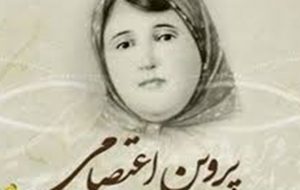 پنج حکمت مهم شعر پروین/ پروین با «نشان لیاقت» دربار پهلوی چه کرد؟ پنج حکمت مهم شعر پروین/ پروین با «نشان لیاقت» دربار پهلوی چه کرد؟