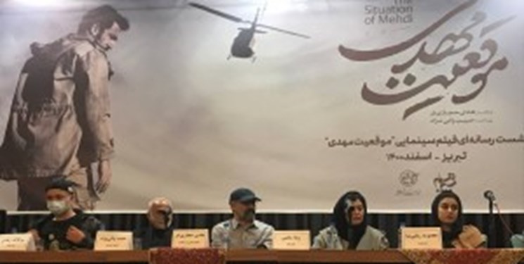 «موقعیت مهدی»تلنگری به مسوولان است/ با هزینه شخصی فیلم جنگی خواهم ساخت «موقعیت مهدی»تلنگری به مسوولان است/ با هزینه شخصی فیلم جنگی خواهم ساخت
