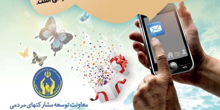 مردم آذربایجان.شرقی ۳۲۰ میلیارد ریال صدقه دادند