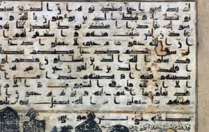 دستخط مبارک امام رضا(ع) در تبریز+ تصاویر