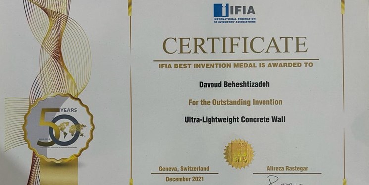 انتخاب ابداع مخترع تبریزی بعنوان بهترین اختراع فنی و مهندسی دنیا انتخاب ابداع مخترع تبریزی بعنوان بهترین اختراع فنی و مهندسی دنیا