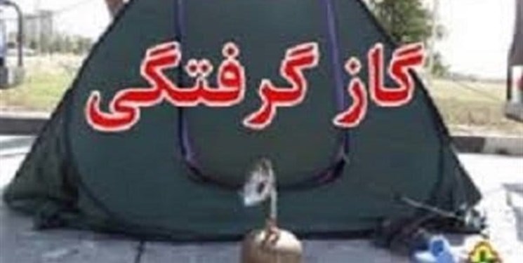 گاز زغال جان خانواده سه نفری را در چادر گرفت
