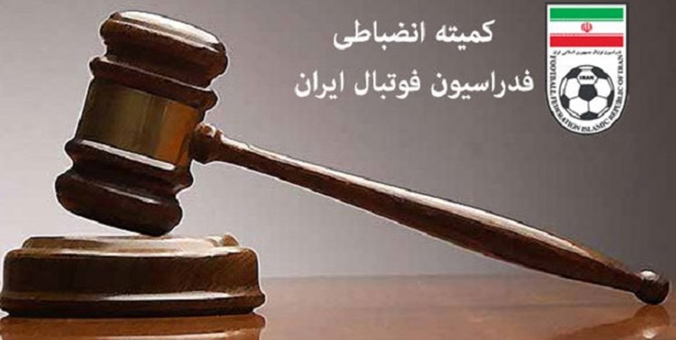 آخرین وضعیت پرونده تراکتور – پرسپولیس و بازیکن گابنی از زبان رئیس کمیته انضباطی آخرین وضعیت پرونده تراکتور – پرسپولیس و بازیکن گابنی از زبان رئیس کمیته انضباطی