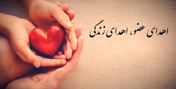 سروان پلیس آگاهی به چند نفر زندگی دوباره بخشید سروان پلیس آگاهی به چند نفر زندگی دوباره بخشید