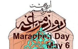 ۱۶ اردیبهشت، روزی بهنام مراغه/ خاموشی چراغ خواجه نصیرالدین طوسی در مراغه ۱۶ اردیبهشت، روزی بهنام مراغه/ خاموشی چراغ خواجه نصیرالدین طوسی در مراغه