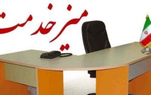 دایر شدن میزهای خدمت رئیس جمهور در تبریز