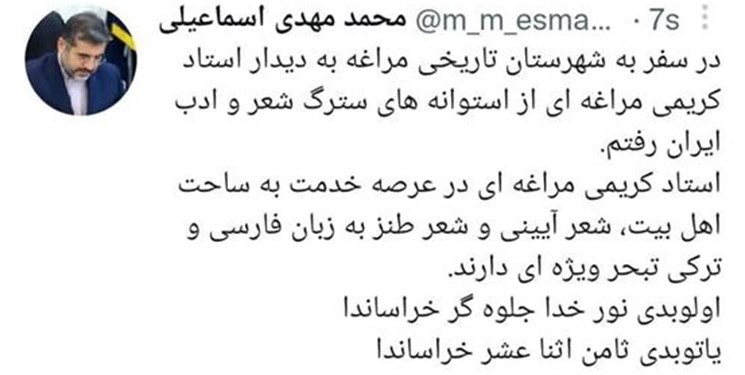 واکنش وزیر ارشاد به فیلم عنکبوت مقدس: اولوبدی نور خدا جلوه گر خراساندا، یاتوبدی ثامن اثناعشر خراساندا