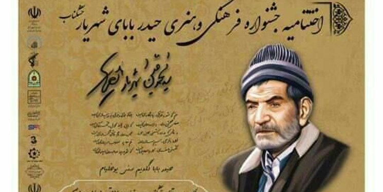 حیدر بابا گلدیم سنی یوخلیام