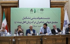 تشکیل مجمع جهانی شاعران ترک زبان اهل بیت(ع) همزمان با عید غدیر