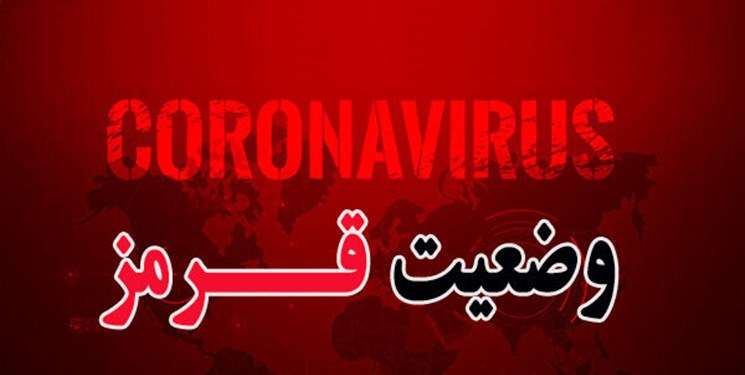 فوتی های کرونا در آذربایجان شرقی در روز به ۳ نفر رسید