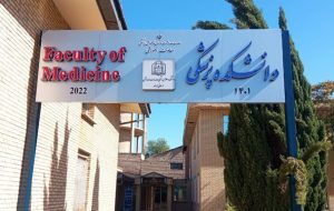 افتتاح دانشکده پزشکی علوم پزشکی مراغه افتتاح دانشکده پزشکی علوم پزشکی مراغه