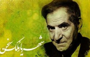 شرح شورانگیز عشق، شهریار تسخیرگر ملک دل‌ها