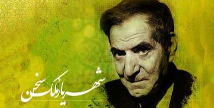 شرح شورانگیز عشق، شهریار تسخیرگر ملک دلها شرح شورانگیز عشق، شهریار تسخیرگر ملک دلها