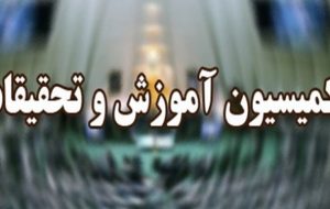 نمایندگان سوالکننده از پاسخهای وزیر علوم قانع نشدند نمایندگان سوالکننده از پاسخهای وزیر علوم قانع نشدند