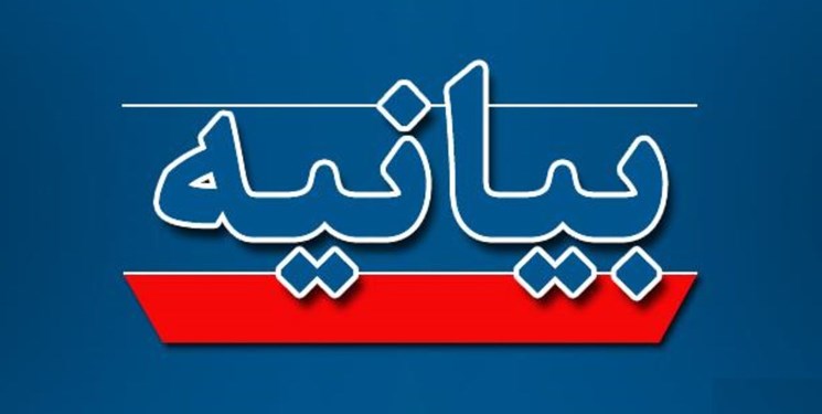 بیانیه اهالی رسانه آذربایجان شرقی در خصوص حوادث اخیر+ اسامی بیانیه اهالی رسانه آذربایجان شرقی در خصوص حوادث اخیر+ اسامی