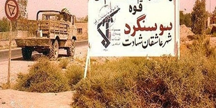 ۴۲ سال پیش، جوانان تبریزی لشکر ۹ عراق را منحل کردند!