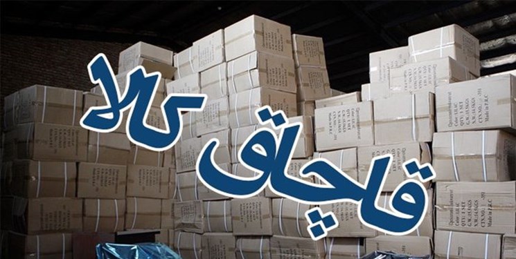 توقیف محموله قاچاق در مراغه