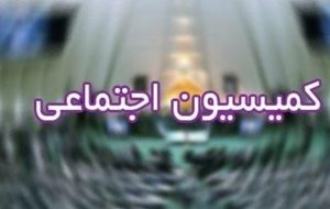 لزوم اصلاحات در متن قوانین کار و تامین اجتماعی لزوم اصلاحات در متن قوانین کار و تامین اجتماعی