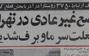 رکوردهای بارش برف در ایران