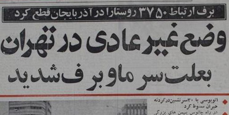 رکوردهای بارش برف در ایران رکوردهای بارش برف در ایران
