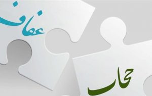 توجه جدی به اقدامات ایجابی و کارهای فرهنگی برای ترویج الگوهای زیست عفیفانه/ هجمه دشمنان به فرهنگ عفاف و حجاب در اغتشاشات توجه جدی به اقدامات ایجابی و کارهای فرهنگی برای ترویج الگوهای زیست عفیفانه/ هجمه دشمنان به فرهنگ عفاف و حجاب در اغتشاشات