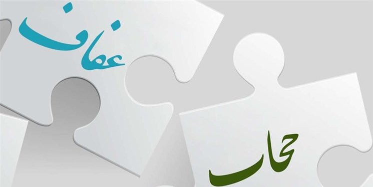 توجه جدی به اقدامات ایجابی و کارهای فرهنگی برای ترویج الگوهای زیست عفیفانه/ هجمه دشمنان به فرهنگ عفاف و حجاب در اغتشاشات