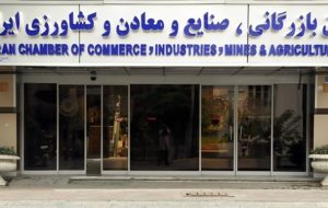 شرایط کاندیداتوری در انتخابات اتاق‌ بازرگانی/ از فروش ۱۵ میلیارد تومانی تا اشتغال ۲۰ نفر