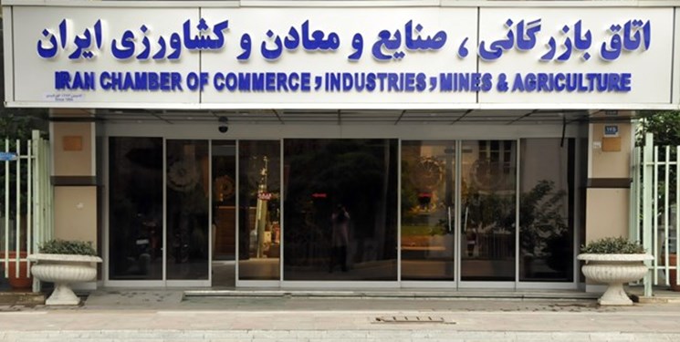 شرایط کاندیداتوری در انتخابات اتاق‌ بازرگانی/ از فروش ۱۵ میلیارد تومانی تا اشتغال ۲۰ نفر