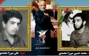 پدر شهیدان «میرزامحمدی» در تبریز آسمانی شد پدر شهیدان «میرزامحمدی» در تبریز آسمانی شد