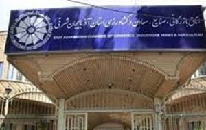 لزوم خروج اتاق بازرگانی تبریز از انحصار/ صداهایی که شنیده نمیشوند! لزوم خروج اتاق بازرگانی تبریز از انحصار/ صداهایی که شنیده نمیشوند!
