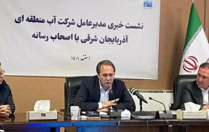 آلارم کمبود آب در آذربایجان‌شرقی/ دلیل تفاوت در کیفیت و طعم آب شرب در تبریز