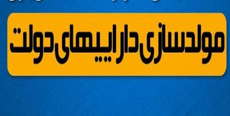 هیچ دستگاه دولتی خارج از شمول مصوبه مولدسازی نیست/ اولویت تکمیل پروژه‌های عمرانی بر عهده استاندار است