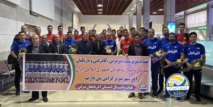 تیم ملی والیبال نوجوانان وارد تبریز شد