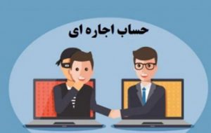 اجاره کارت‌های بانکی چه عواقبی دارد؟