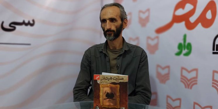 نویسنده کتاب عمارت هیتلر: کتابی که به زیستبوم توجه نکند موفق نیست نویسنده کتاب عمارت هیتلر: کتابی که به زیستبوم توجه نکند موفق نیست