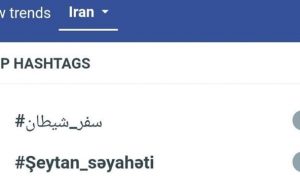 همزمان با سفر هرتزوگ به جمهوری آذربایجان؛ اعتراض به سفر رئیس رژیم صهیونیستی در صدر توییتر همزمان با سفر هرتزوگ به جمهوری آذربایجان؛ اعتراض به سفر رئیس رژیم صهیونیستی در صدر توییتر