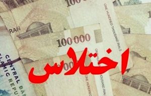بازداشت عضو شورای شهر جدید سهند به اتهام ارتشا و اختلاس