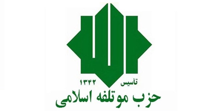 کدام حزب در منزل امام خمینی(ره) شکل گرفت؟