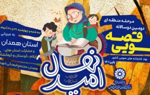 قصهگویی میتواند زندگی با هویت اجتماعی و فرهنگی را ایجاد کند قصهگویی میتواند زندگی با هویت اجتماعی و فرهنگی را ایجاد کند