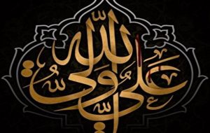 احیای جشنواره ملی خوشنویسی غدیر زمینهساز گسترش آموزههای علوی است احیای جشنواره ملی خوشنویسی غدیر زمینهساز گسترش آموزههای علوی است