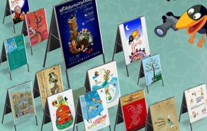 هدهد سفید؛ یار مهربان کودکان و نوجوانان هدهد سفید؛ یار مهربان کودکان و نوجوانان