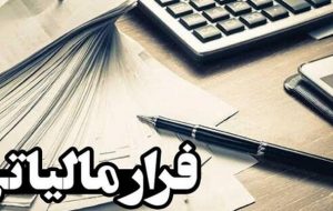تنها ۵ درصد مالیات کشور از اصناف دریافت میشود تنها ۵ درصد مالیات کشور از اصناف دریافت میشود