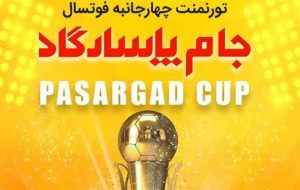 مس سونگون در جام پاسارگاد