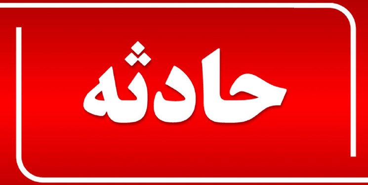 سقوط ۲ نفر در چاه مواد شیمیایی در تبریز سقوط ۲ نفر در چاه مواد شیمیایی در تبریز