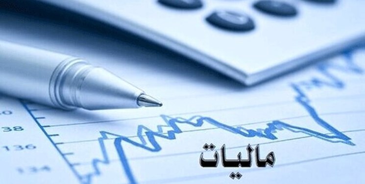 نگاه سلیقه‌ای در وصول مالیات از بین برود